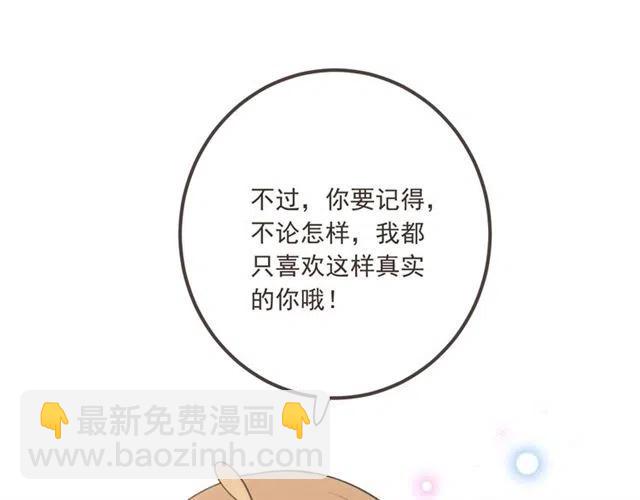 第73话 不准想其他男人！128