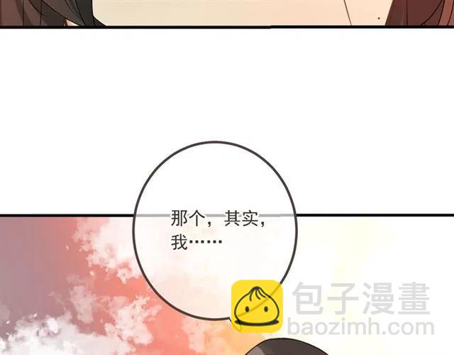 第73话 不准想其他男人！132