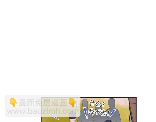 第73话 不准想其他男人！134