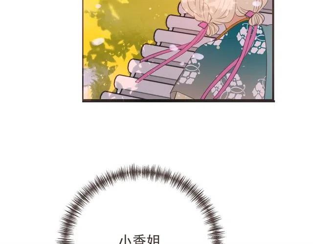 第73话 不准想其他男人！136