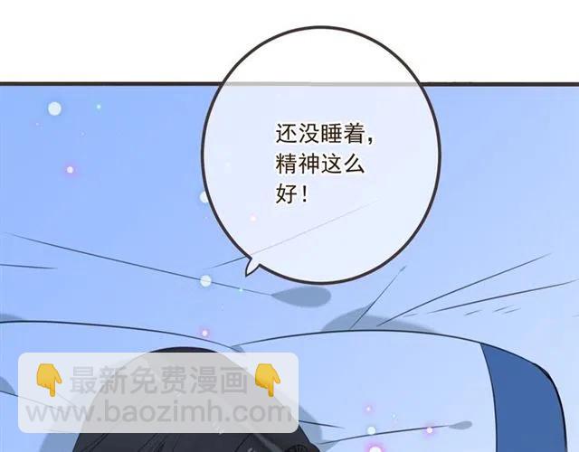 第73话 不准想其他男人！144