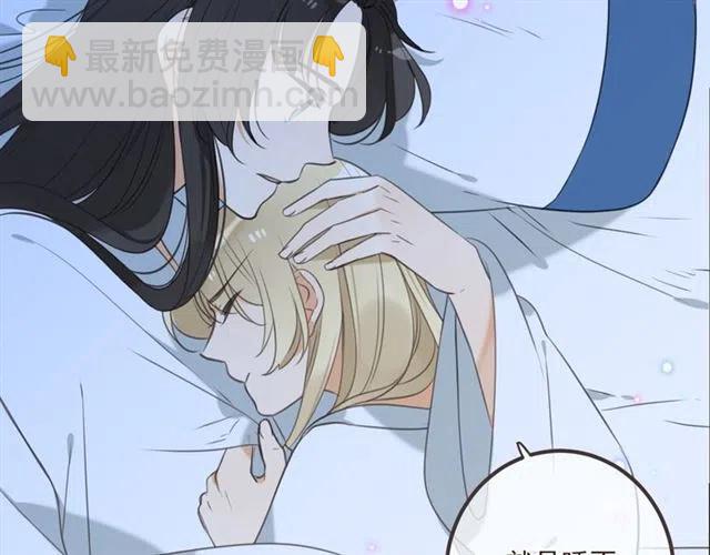 第73话 不准想其他男人！145