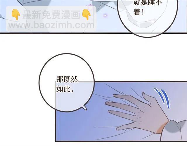第73话 不准想其他男人！146