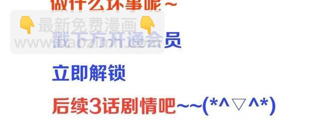 第73话 不准想其他男人！150