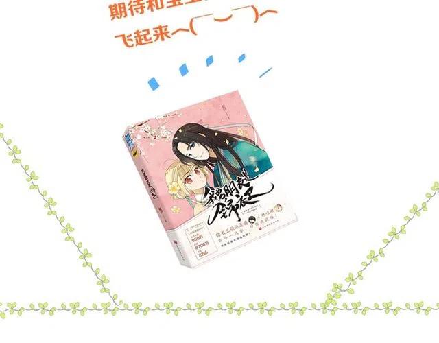 第73话 不准想其他男人！154