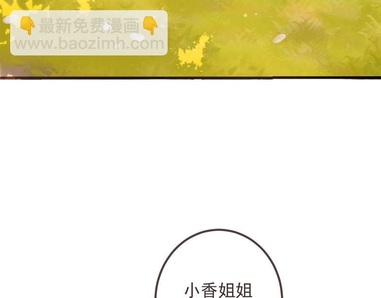 第73话 不准想其他男人！16