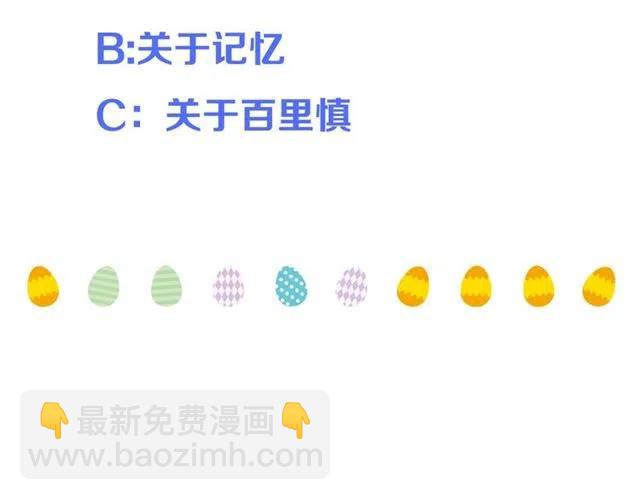 第73话 不准想其他男人！162