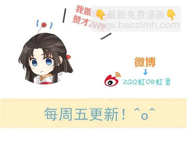 第73话 不准想其他男人！163