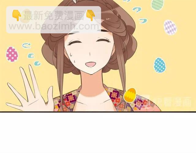 第73话 不准想其他男人！21