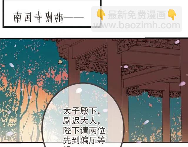 第73话 不准想其他男人！24