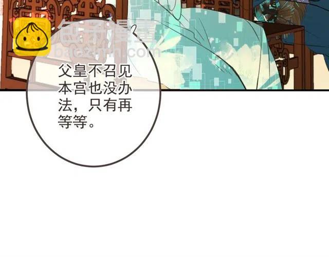 第73话 不准想其他男人！32