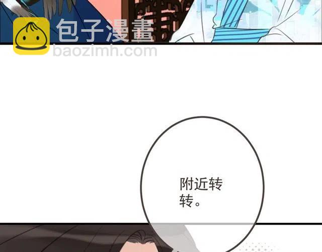 第73话 不准想其他男人！36