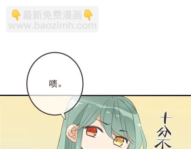 第73话 不准想其他男人！38