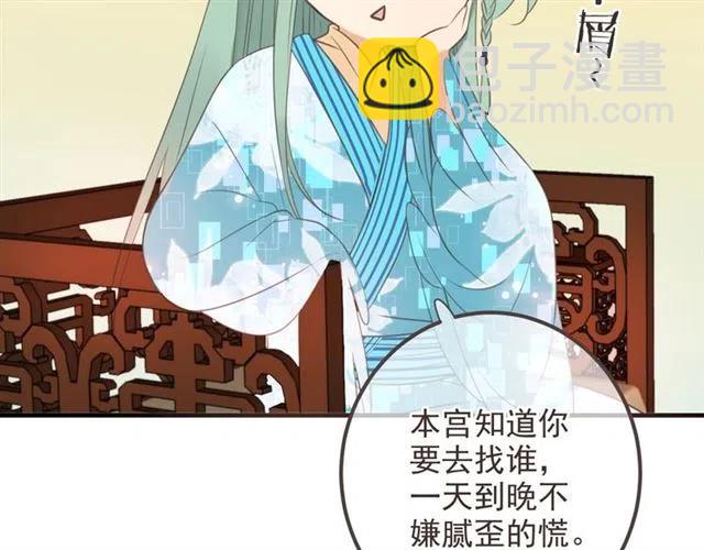 第73话 不准想其他男人！39