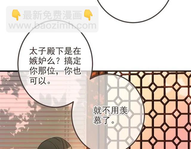 第73话 不准想其他男人！40