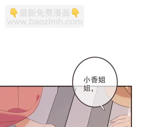 第73话 不准想其他男人！43
