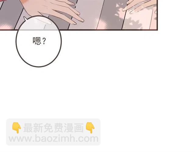 第73话 不准想其他男人！44