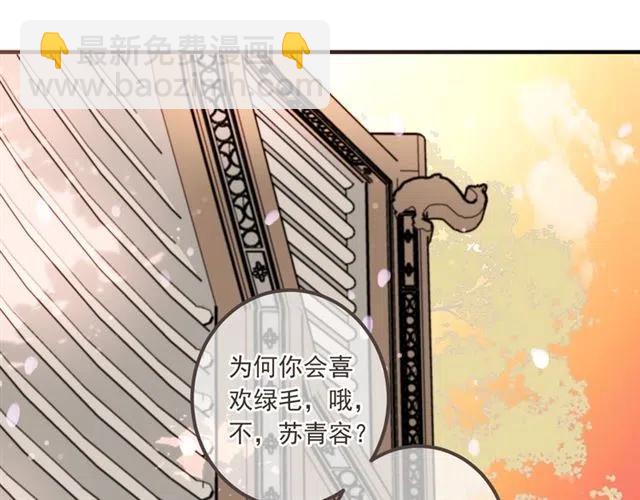第73话 不准想其他男人！45