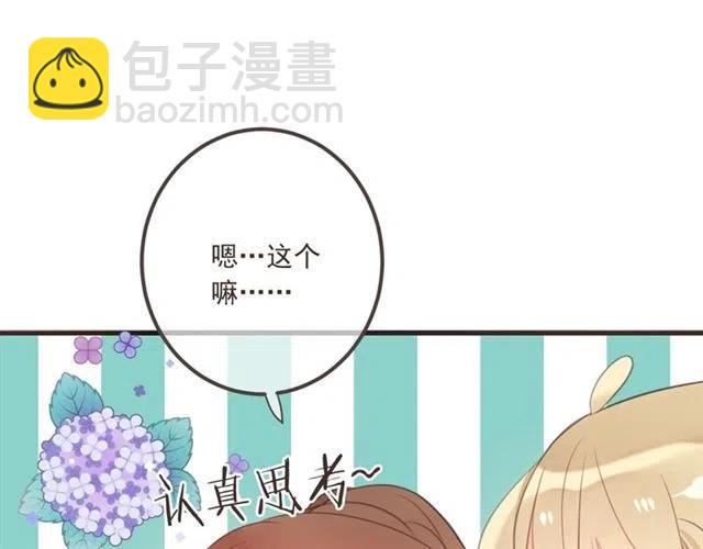 第73话 不准想其他男人！48