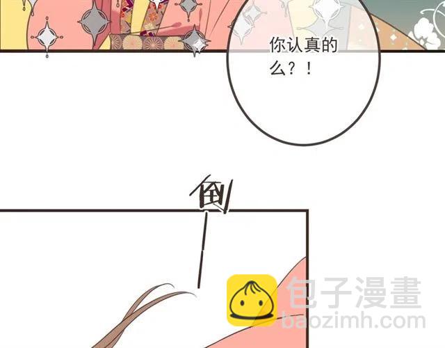 第73话 不准想其他男人！56