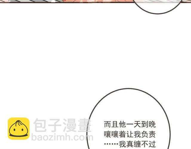 第73话 不准想其他男人！59
