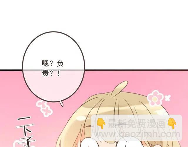 第73话 不准想其他男人！62