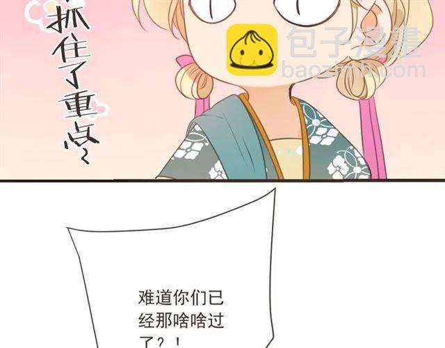 第73话 不准想其他男人！63