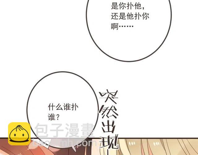 第73话 不准想其他男人！70
