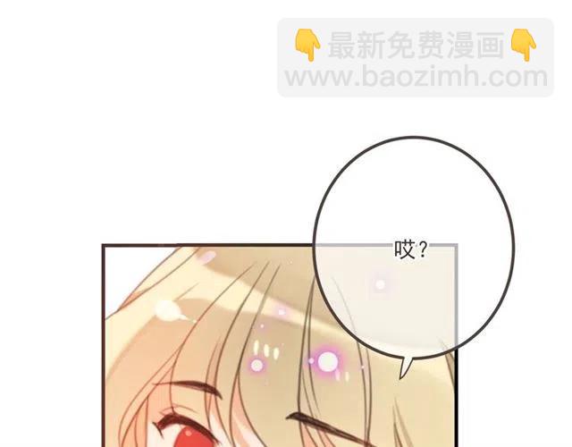 第73话 不准想其他男人！89
