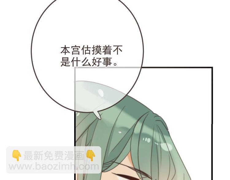 第73话 不准想其他男人！9