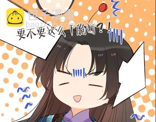 第73话 不准想其他男人！97