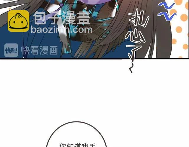 第73话 不准想其他男人！98