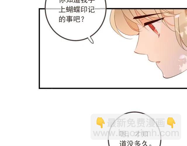第73话 不准想其他男人！99