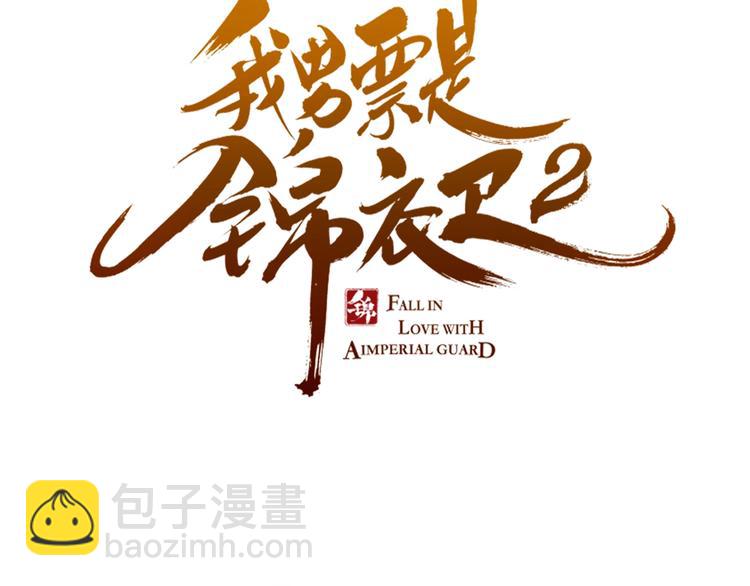 第74话 身份被发现？！1