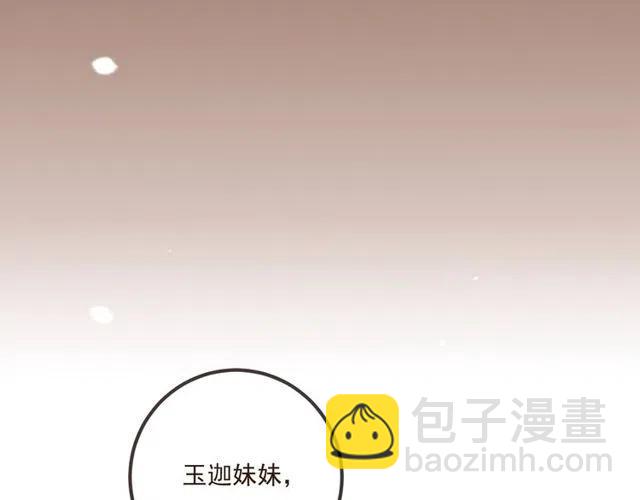 第74话 身份被发现？！109