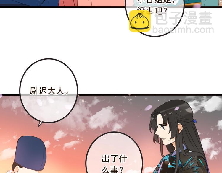 第74话 身份被发现？！11