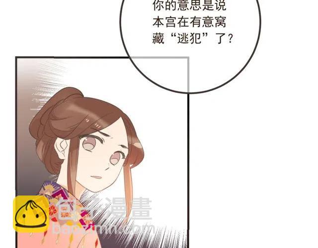 第74话 身份被发现？！111