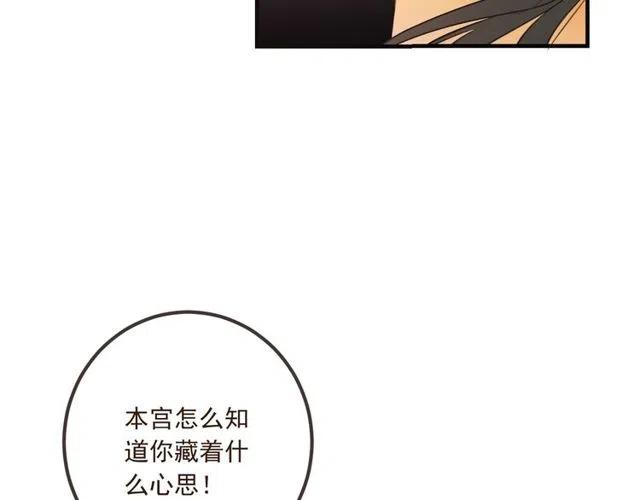 第74话 身份被发现？！114