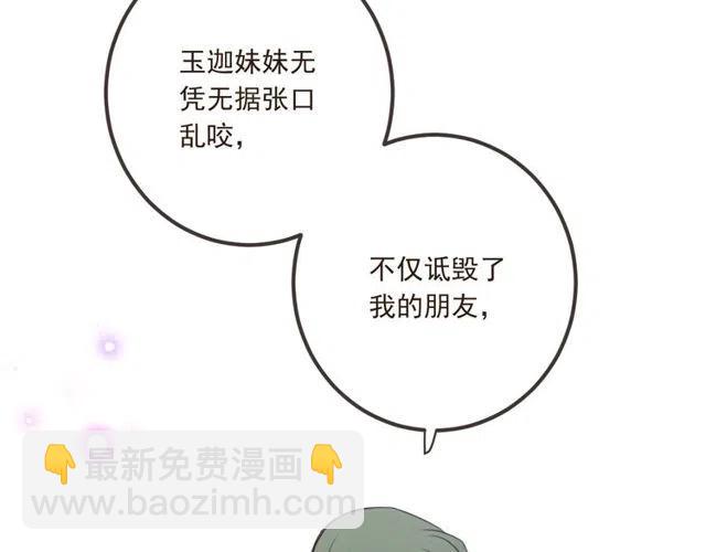 第74话 身份被发现？！117