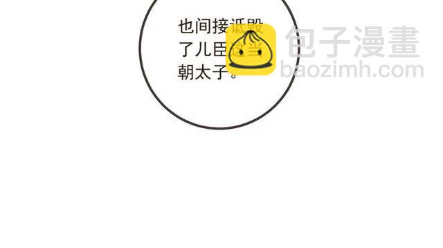 第74话 身份被发现？！119