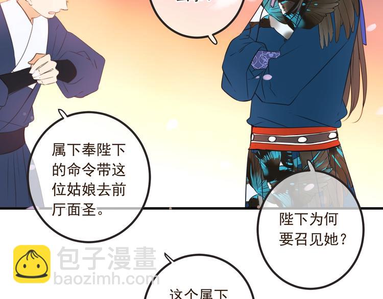 第74话 身份被发现？！12