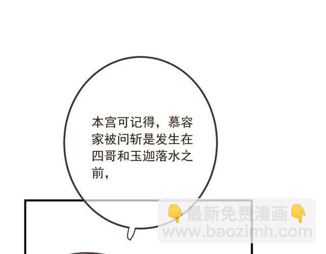 第74话 身份被发现？！120