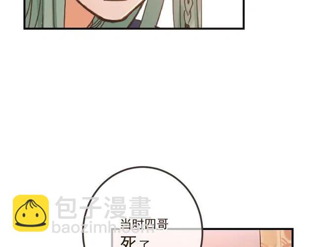 第74话 身份被发现？！122