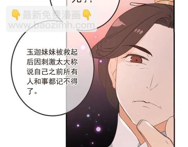 第74话 身份被发现？！123