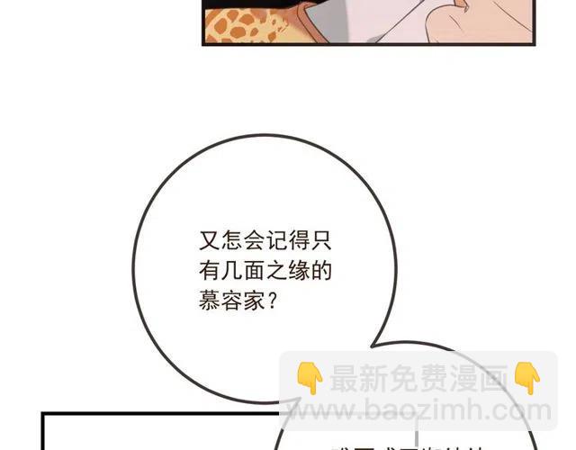 第74话 身份被发现？！124