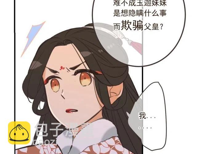 第74话 身份被发现？！125