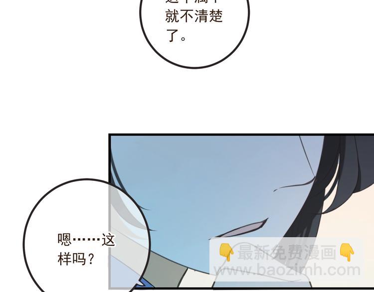 第74话 身份被发现？！13