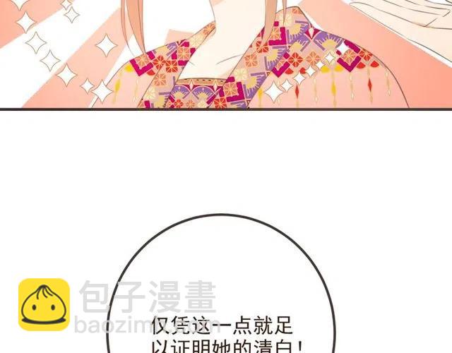 第74话 身份被发现？！133