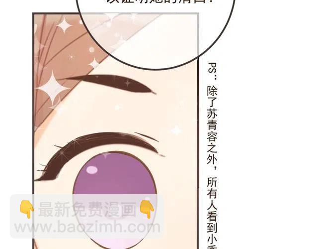 第74话 身份被发现？！134