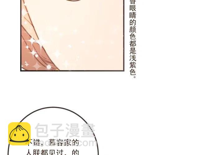 第74话 身份被发现？！135